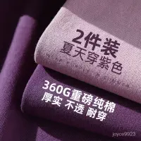 在飛比找蝦皮商城精選優惠-全場免運📣顯白葡萄紫360g重磅純棉圓領短袖T恤 黑佈林紫純