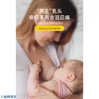 在飛比找蝦皮購物優惠-現貨免運矽膠乳頭保護罩 護乳罩 哺乳護乳墊 液態全矽膠乳頭保