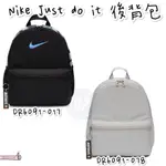 帝安諾 - NIKE JUST DO IT 包包 小背包 尼龍 後背包 小童 DR6091-017 DR6091-078