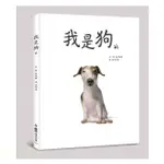 小魯/我是狗 ◎韓國出版文化獎得主白希那最新超暖力作