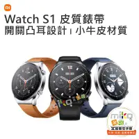 在飛比找Yahoo!奇摩拍賣優惠-台南【MIKO米可手機館】Xiaomi 小米 Watch S