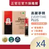 正官庄 高麗蔘精EVERYTIME PLUS(10mlx30包)x4盒 │官方旗艦店 提升保護力