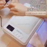 SNRQI T8手枕燈 72W美甲燈 專業手工穿戴甲光療燈 速干甲油膠烤燈 光療機 雙手烤燈 凝膠燈 光撩燈 指甲燈