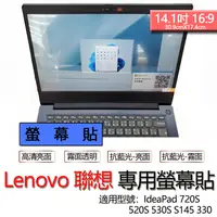在飛比找蝦皮購物優惠-Lenovo 聯想 IdeaPad 720S 520S 53