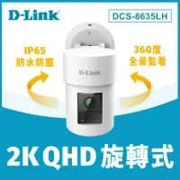 在飛比找momo購物網優惠-【D-Link】DCS-8635LH 2K QHD 旋轉式戶
