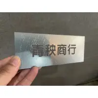 在飛比找蝦皮購物優惠-客製化噴漆字模 噴漆板 噴漆字板 鏤空字 對位字板/可重複使