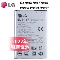 在飛比找蝦皮購物優惠-2023年生產日期  LG G4 原廠電池 H815 BL-