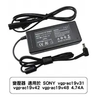 在飛比找蝦皮商城優惠-變壓器 適用於 SONY vgp-ac19v31 vgp-a