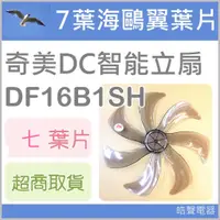 在飛比找蝦皮購物優惠-現貨 DF16B1SH  DF-16D600 DF-16D6