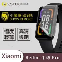 在飛比找momo購物網優惠-【o-one台灣製-小螢膜】小米 Redmi 手環 Pro 