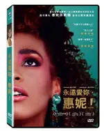 永遠愛妳，惠妮！DVD