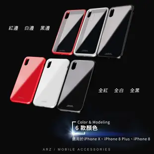 萬磁王 手機殼 SE 『限時5折』【ARZ】【A571】iPhone X i8 i7 Plus 防刮 磁吸 保護殼 透明