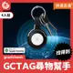 【四入組】grantclassic GC-Tag 找得到 防丟器 智能防丟器