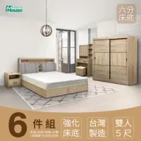 在飛比找momo購物網優惠-【IHouse】特洛伊 強化臥室6件組-雙人5尺(床箱+六分