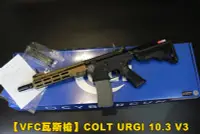 在飛比找Yahoo!奇摩拍賣優惠-【翔準軍品AOG】【VFC瓦斯槍】COLT URGI 10.