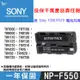 特價款@索尼 SONY NP-F550 副廠鋰電池 與NP-F330 F570共用 (5.9折)