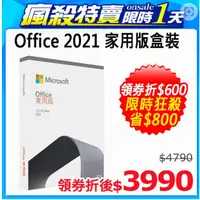 在飛比找蝦皮購物優惠-【只有3cC】-微軟 Microsoft Office 家用