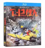 Japan Time Patrol Bon All Region English Subtitle Boxed