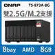 QNAP 威聯通 TS-873A-8G 8Bay NAS 網路儲存伺服器