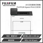 FUJIFILM 富士軟片 APEOSPRINT C4030 彩色SLED印表機 A4 彩色雷射印表機