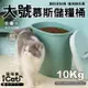 ✨橘貓MISO✨❤️現貨❤️寵喵樂 慕斯儲糧桶10KG 大容量儲糧桶 飼料密封桶 寵物飼料桶