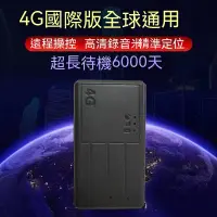 在飛比找蝦皮商城精選優惠-GPS定位器4G版密錄器取證跟蹤小型汽车辆北斗追蹤車載防盜聽