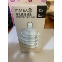 在飛比找蝦皮購物優惠-小獅王 辛巴 Simba (寬口/標準)母乳記憶超柔防脹氣奶