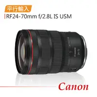 在飛比找PChome24h購物優惠-CANON RF24-70mm f2.8防震標準變焦鏡頭(平