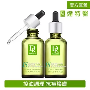 【Dr.Hsieh 達特醫】15%杏仁酸深層煥膚精華50ml 2入組(痘痘肌調理推薦)