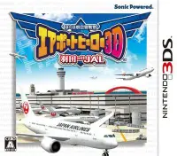 在飛比找露天拍賣優惠-【保證讀取】3DS 航空管制官 羽田 新千歲機場 JAL (