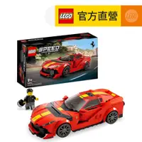 在飛比找PChome精選優惠-LEGO樂高 極速賽車系列 76914 Ferrari 81