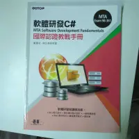 在飛比找蝦皮購物優惠-MTA Software Development Funda