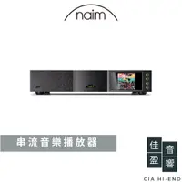 在飛比找蝦皮商城優惠-Naim NDX 2 網路串流播放機｜公司貨｜佳盈音響