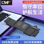 CMP適用于蘋果筆記本電池MACBOOKPRO A1502 A1493 A1582電池ME866 ME864 ME865 13英寸電腦電池更換~雅樂淘