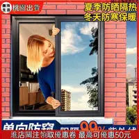 在飛比找蝦皮購物優惠-🚛台灣熱銷 客製化窗貼 隔熱防曬抗UV玻璃貼膜 隔熱紙 隔熱