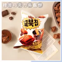 在飛比找蝦皮購物優惠-🔥現貨＋發票🔥韓國 好麗友 烏龜餅 巧克力 巧克力吉拿棒風味