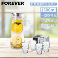 在飛比找momo購物網優惠-【日本FOREVER】耐熱玻璃把手水壺1500ML附玻璃水杯