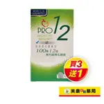 【哺智】PRO12乳酸菌嚼錠60粒 / 100億專利緩釋乳酸菌 / 排便順暢 / 維持消化道機能 / 買三送一 ✦美康藥局✦