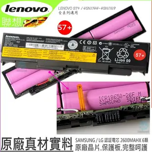 LENOVO T440P,T540P 電池(原裝)-聯想 L440 電池,L540 ,W540 電池,W541 ,45N1147,45N1150,45N1151,45N1179,57