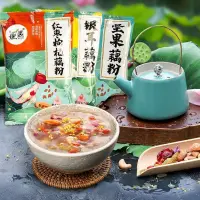 在飛比找蝦皮購物優惠-【零嘴鋪】婉偶 多口味 桂花藕粉羹 水果堅果藕粉 紅棗枸杞藕