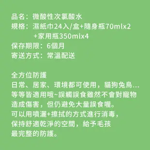 BUBUPETTO-毛小孩次氯酸水居家外出守護組-次氯酸水濕紙巾+毛小孩守護組