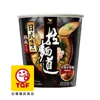 在飛比找PChome24h購物優惠-拉麵道味噌風味(3入/組)