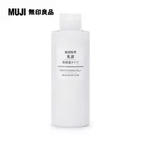 在飛比找PChome24h購物優惠-MUJI敏感肌乳液(保濕型)200ml【MUJI 無印良品】