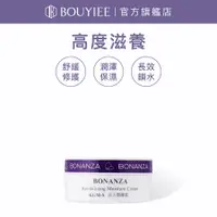 在飛比找蝦皮商城優惠-BONANZA 寶藝 活力潤膚霜150g | 官方旗艦店