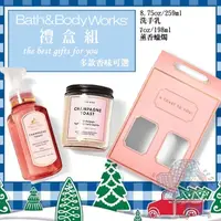 在飛比找蝦皮購物優惠-《BBW搬運工》Bath & Body Works 禮盒組 