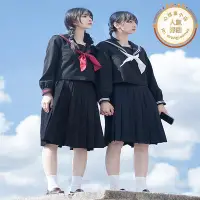 在飛比找Yahoo!奇摩拍賣優惠-jk制服裙一套黑色中長學生基礎款套裝全套可愛海軍風水手服女