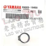 X-MAX XMAX 300 原廠 曲軸箱 C型環 夾環 99009-18400