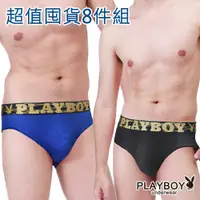 在飛比找蝦皮商城優惠-【PLAYBOY】男內褲 黃金織帶涼感透氣網眼舒適三角褲(囤