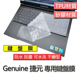 Genuine 捷元 15X 17H ZEUS 15H 15X ZEUS 17R 17H BTO 鍵盤膜 鍵盤套 防塵套