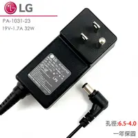 在飛比找蝦皮購物優惠-LG 原廠 19V 1.7A 32W 變壓器 6.5*4.0